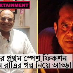 ছবির চিত্রনাট্য পড়েই মুগ্ধ হয়ে গিয়েছিলেন জানালেন অভিনেতা ছবির চিত্রনাট্য পড়েই মুগ্ধ হয়ে গিয়েছিলেন জানালেন অভিনেতা