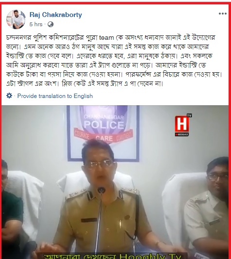 রাজ চক্রবর্তীর ফেসবুক পোস্ট রাজ চক্রবর্তীর ফেসবুক পোস্ট