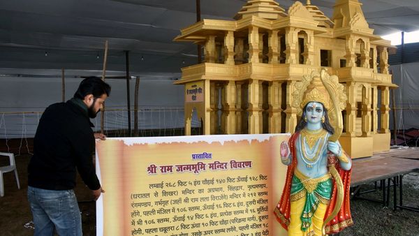 রাম মন্দিরের মডেল রাম মন্দিরের মডেল