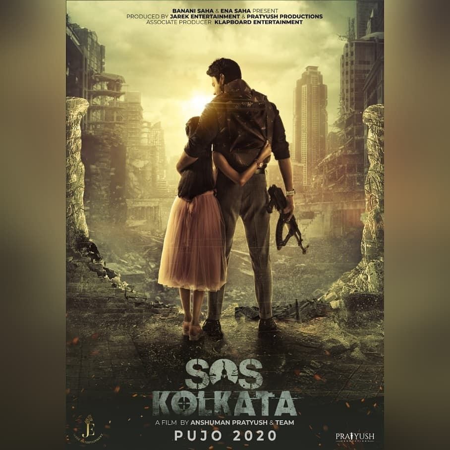 写真のファーストルックのポスターに出てきたガンマン、ヤシュ・ダスグプタの横に女の赤ちゃんが見えました。 彼らは都市遺跡の真ん中に立っています。 それはまるで恐怖の闇を乗り越えて新しい太陽が昇るのを目撃したかのようです。 この映画はドゥルガプホで公開される予定です。 （写真-Instagram）