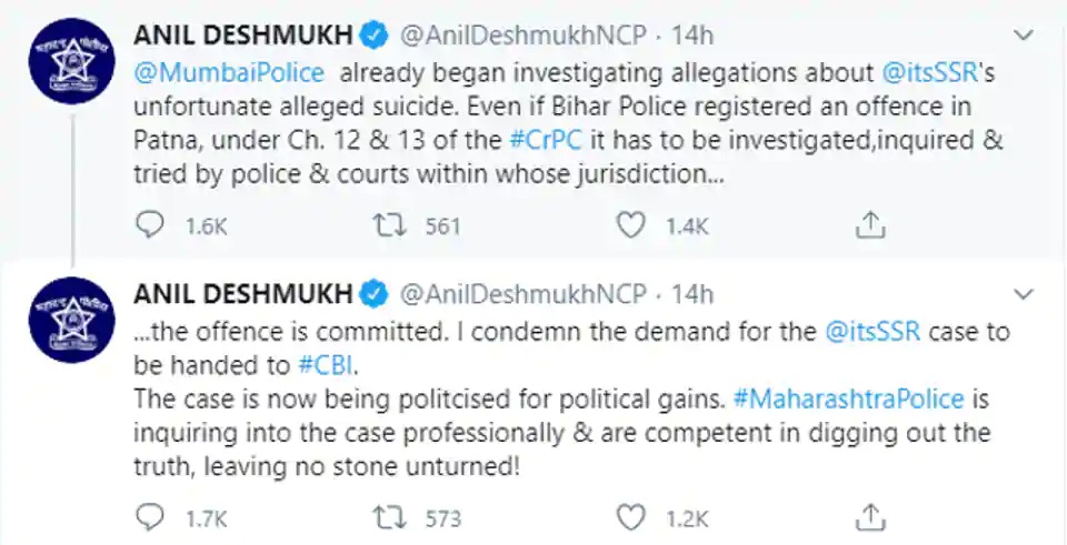 অনিল দেশমুখের টুইট অনিল দেশমুখের টুইট