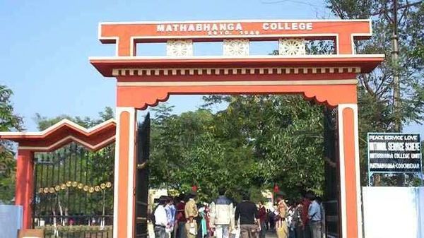 মাথাভাঙা কলেজ (ফাইল ছবি, সৌজন্য ফেসবুক) মাথাভাঙা কলেজ (ফাইল ছবি, সৌজন্য ফেসবুক)