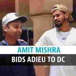 সতীর্থদের বিদায় জানাচ্ছেন অমিত মিশ্র।