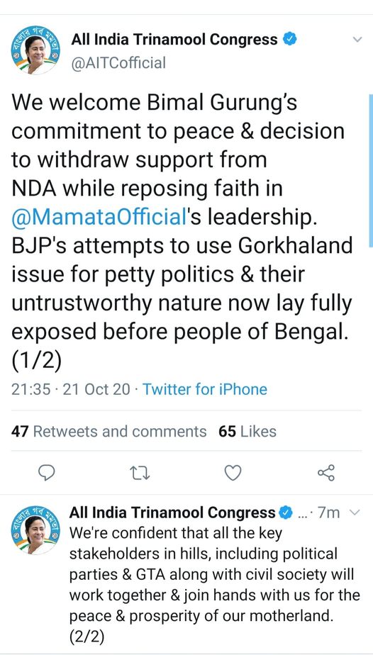 বুধবার রাতে তৃণমূলের টুইট। বুধবার রাতে তৃণমূলের টুইট।