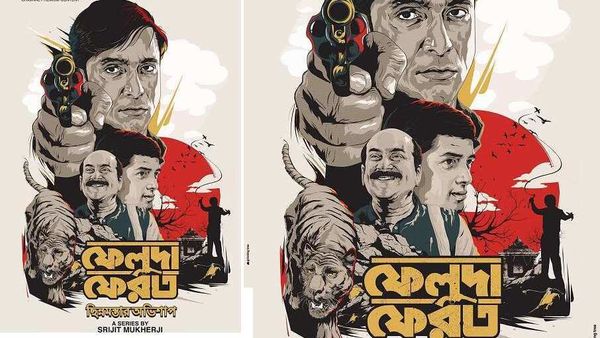 'ফেলুদা ফেরত'-এর ফার্স্ট লুক 'ফেলুদা ফেরত'-এর ফার্স্ট লুক