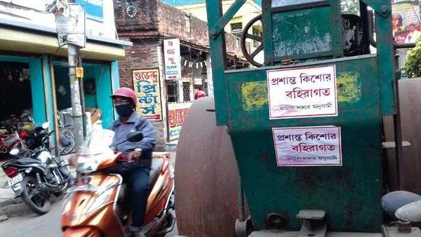 বুধবার নৈহাটিতে দেখা যায় এমনই সব পোস্টার বুধবার নৈহাটিতে দেখা যায় এমনই সব পোস্টার