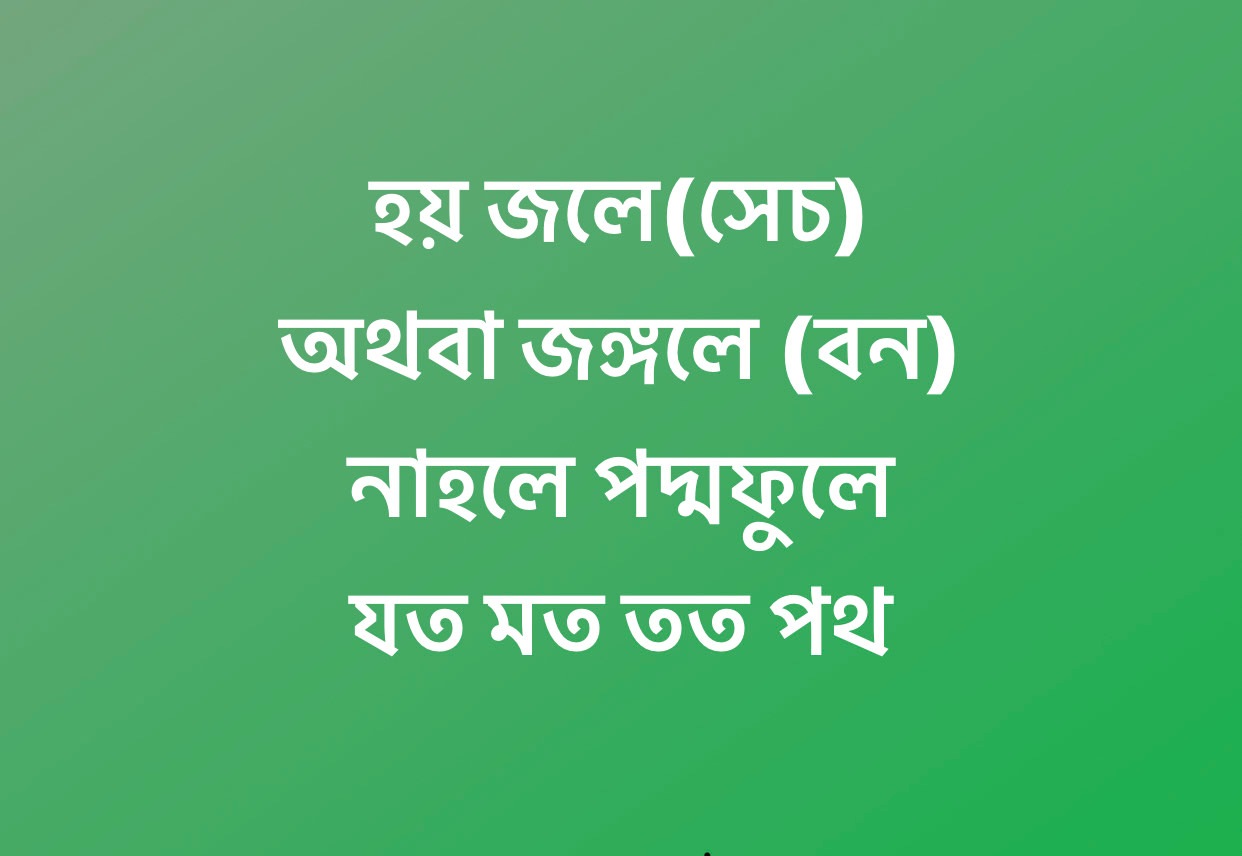 উদয়ন গুহর ফেসবুক পোস্ট