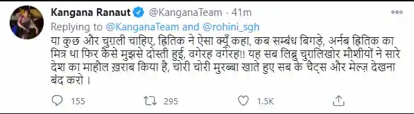 কঙ্গনার টুইট
