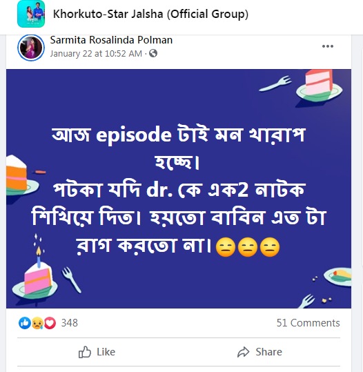 মন খাপার দর্শকদের মন খাপার দর্শকদের