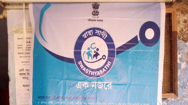 স্বাস্থ্যসাথীতে চিকিৎসার বাড়ল দর, এখনও পুরোপুরি সন্তুষ্ট নয় বেসরকারি হাসপাতাল। (ছবিটি প্রতীকী, সৌজন্য ফেসবুক) স্বাস্থ্যসাথীতে চিকিৎসার বাড়ল দর, এখনও পুরোপুরি সন্তুষ্ট নয় বেসরকারি হাসপাতাল। (ছবিটি প্রতীকী, সৌজন্য ফেসবুক)