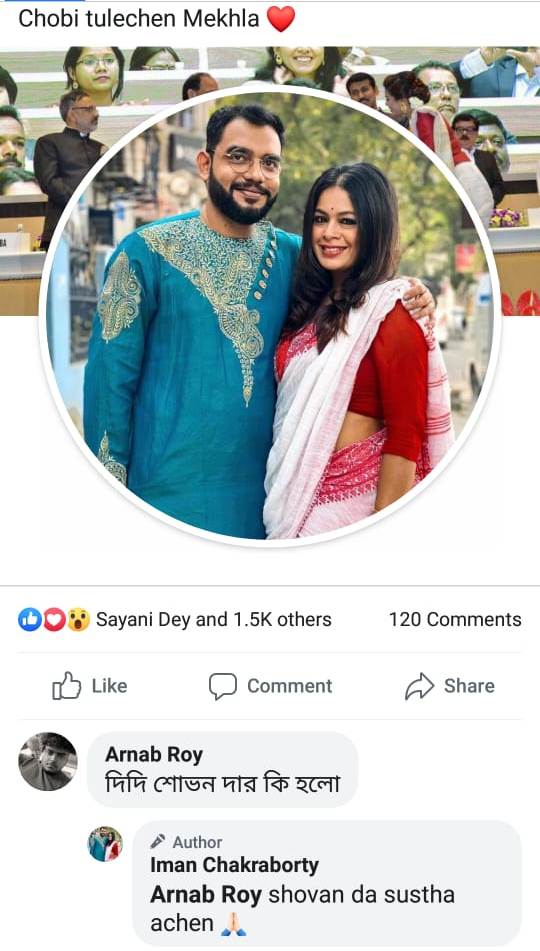 ট্রোলের কাছে মাথানত করেননি ইমন ট্রোলের কাছে মাথানত করেননি ইমন