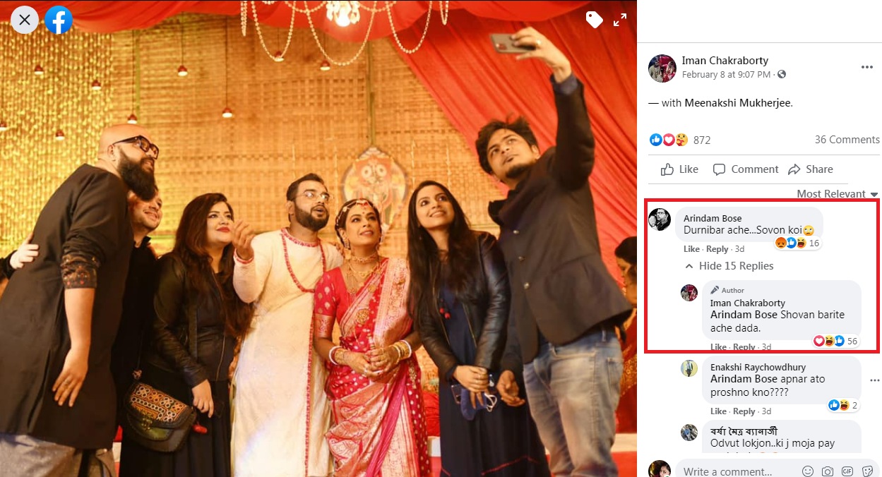 ইমনের সপাট জবাব ইমনের সপাট জবাব