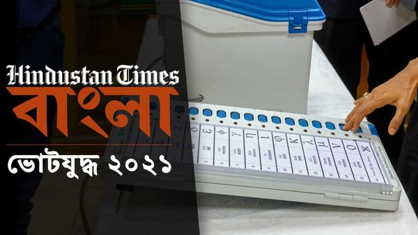 আগামী ১ এপ্রিল দ্বিতীয় দফায় ইন্দাসে ভোট হবে। (ছবি সৌজন্য নিজস্ব চিত্র) আগামী ১ এপ্রিল দ্বিতীয় দফায় ইন্দাসে ভোট হবে। (ছবি সৌজন্য নিজস্ব চিত্র)