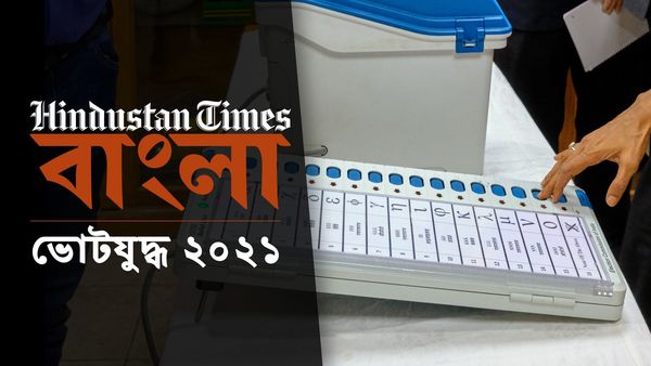 হাওড়া উত্তর বিধানসভা কেন্দ্রের ফলাফল লাইভ। হাওড়া উত্তর বিধানসভা কেন্দ্রের ফলাফল লাইভ।