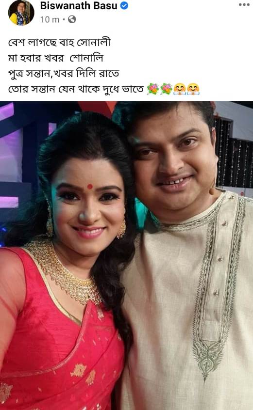 বিশ্বনাথ বসুর ফেসবুক পোস্ট। বিশ্বনাথ বসুর ফেসবুক পোস্ট।