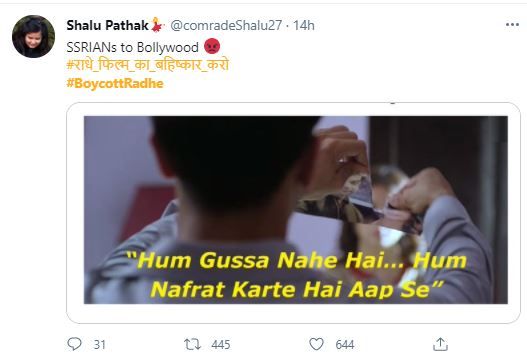 রাধে বয়কটের ডাক রাধে বয়কটের ডাক