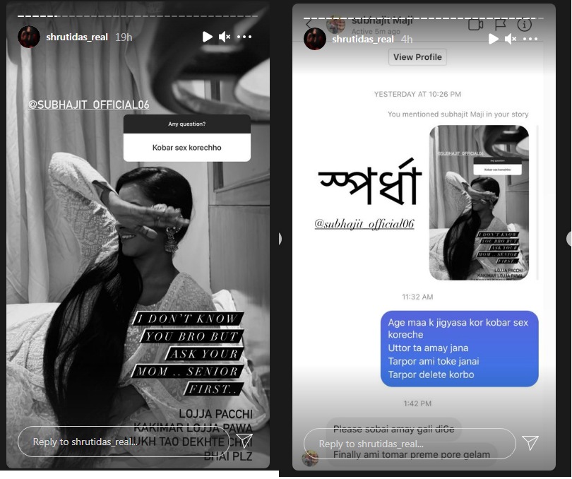 শ্রুতির সাহসী জবাব শ্রুতির সাহসী জবাব