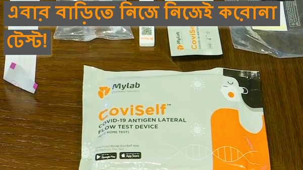 ছবি : এএনআই (ANI) ছবি : এএনআই (ANI)