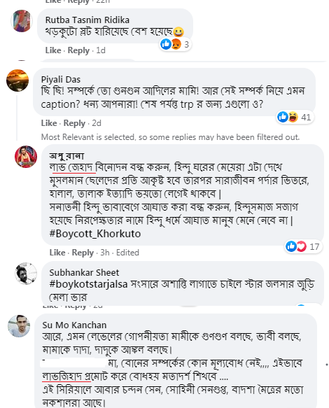 ক্ষুদ্ধ দর্শকদের একাংশ ক্ষুদ্ধ দর্শকদের একাংশ