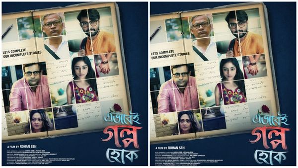 মুক্তি পাচ্ছে ‘এভাবেই গল্প হোক’ মুক্তি পাচ্ছে ‘এভাবেই গল্প হোক’