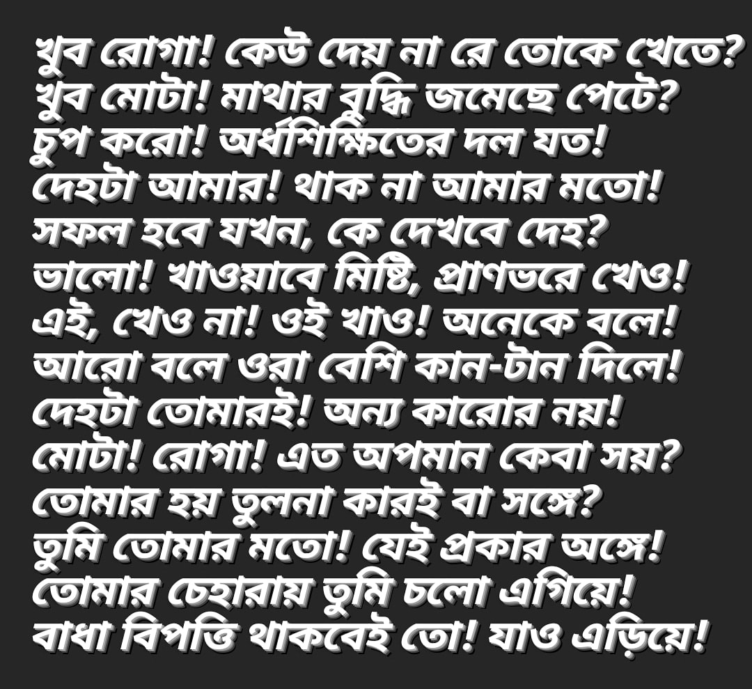 যশোজিৎ-এর ফেসবুক দেওয়াল থেকে