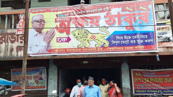 ফরওয়ার্ড ব্লকের গড় বলে পরিচিত ছিল কোচবিহার। সেখানেও এবার ফরওয়ার্ড ব্লক গতবারের আসনটিও হারিয়েছে (ফাইল চিত্র) ফরওয়ার্ড ব্লকের গড় বলে পরিচিত ছিল কোচবিহার। সেখানেও এবার ফরওয়ার্ড ব্লক গতবারের আসনটিও হারিয়েছে (ফাইল চিত্র)