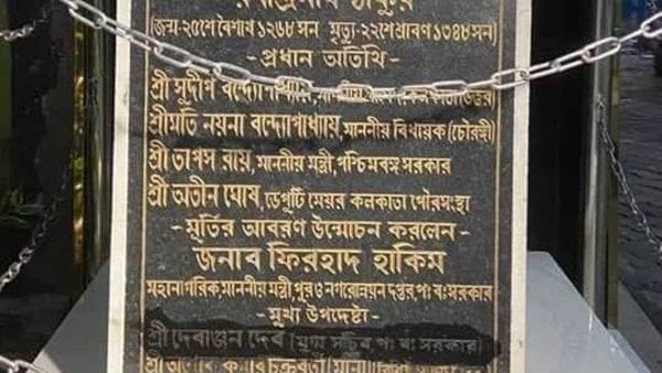 রবীন্দ্রনাথ ঠাকুরের এক মূর্তির ফলকে পাওয়া গেল দেবাঞ্জন দেবের নাম রবীন্দ্রনাথ ঠাকুরের এক মূর্তির ফলকে পাওয়া গেল দেবাঞ্জন দেবের নাম