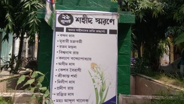 ১৩ জন শহিদের অন্যতম বিশ্বনাথ রায়। ছবি সৌজন্য–এএনআই। ১৩ জন শহিদের অন্যতম বিশ্বনাথ রায়। ছবি সৌজন্য–এএনআই।