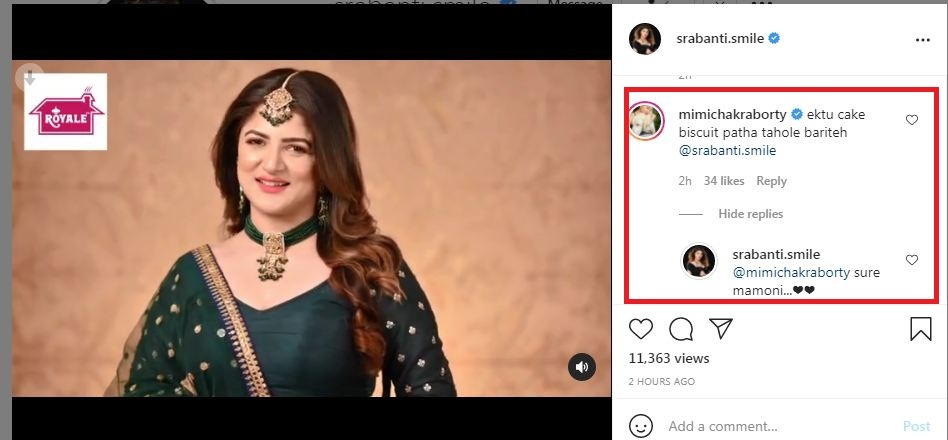 মিমির মন্তব্য