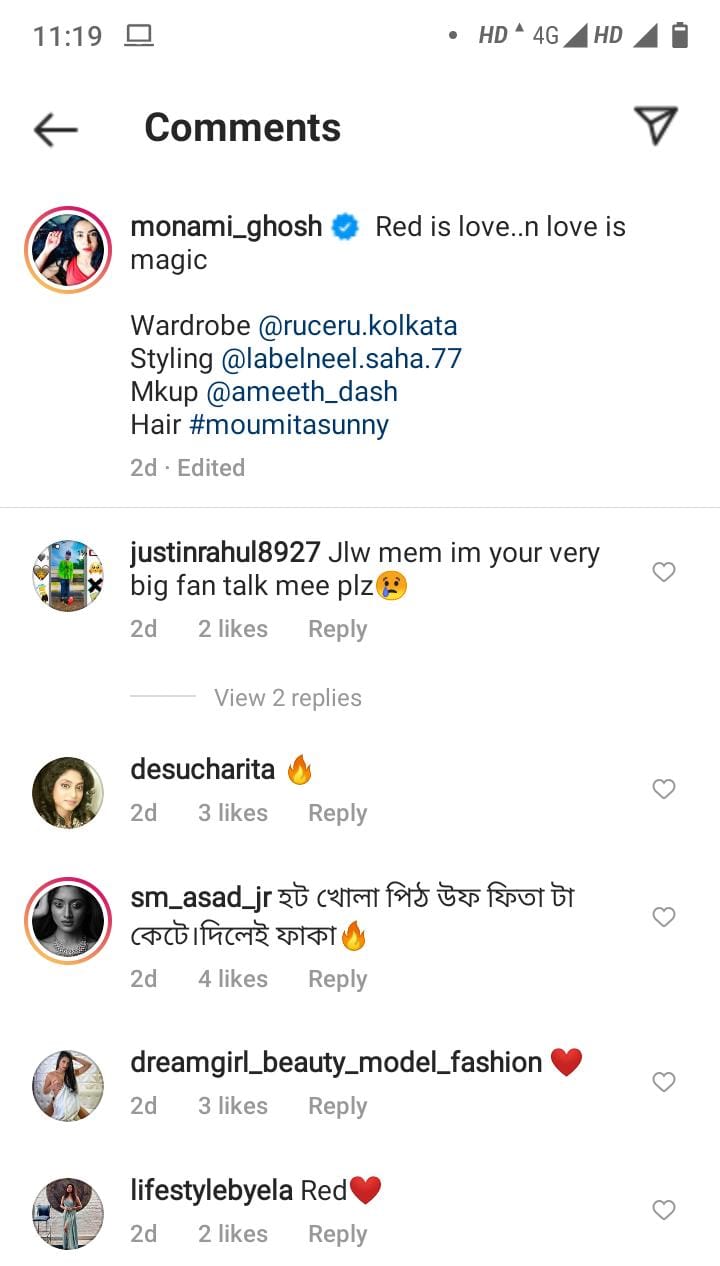 সেই কদর্য মন্তব্য! সেই কদর্য মন্তব্য!