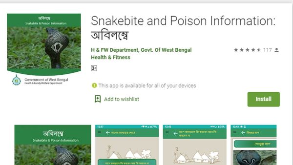 ছবি : গুগল প্লে স্টোর (Google Play Store) ছবি : গুগল প্লে স্টোর (Google Play Store)