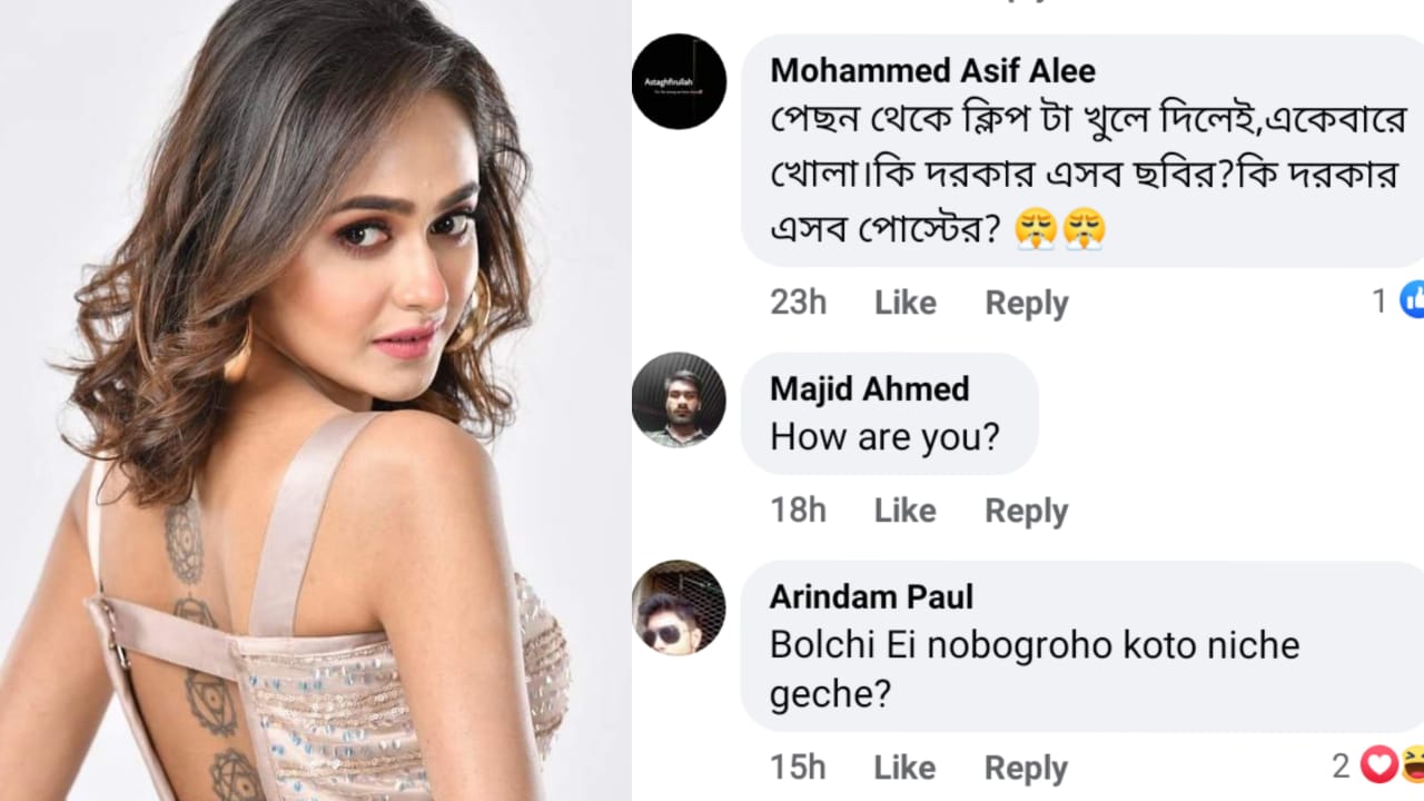 মিশমি-র ছবিতে নেট-নাগরিকদের কটাক্ষ। মিশমি-র ছবিতে নেট-নাগরিকদের কটাক্ষ।