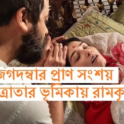 করুণাময়ী রাণী রামমণি: উত্তর পর্বে নতুন মোড়