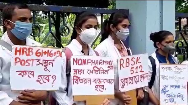 ফার্মাসিস্টদের বিক্ষোভ ফার্মাসিস্টদের বিক্ষোভ