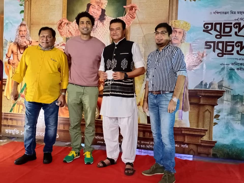 ট্রেলার লঞ্চের মঞ্চে টিম হবুচন্দ্র রাজা গবুচন্দ্র মন্ত্রীর সঙ্গে প্রযোজক দেব ট্রেলার লঞ্চের মঞ্চে টিম হবুচন্দ্র রাজা গবুচন্দ্র মন্ত্রীর সঙ্গে প্রযোজক দেব