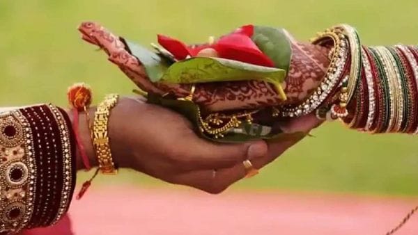 বিয়ে বিয়ে