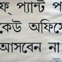 'হাফপ্যান্ট' পরে গ্রাম পঞ্চায়েতে প্রবেশে না প্রধানের, পোশাক বিধি নিয়ে বিতর্ক। ছবি ( স্ক্রিন শর্ট )