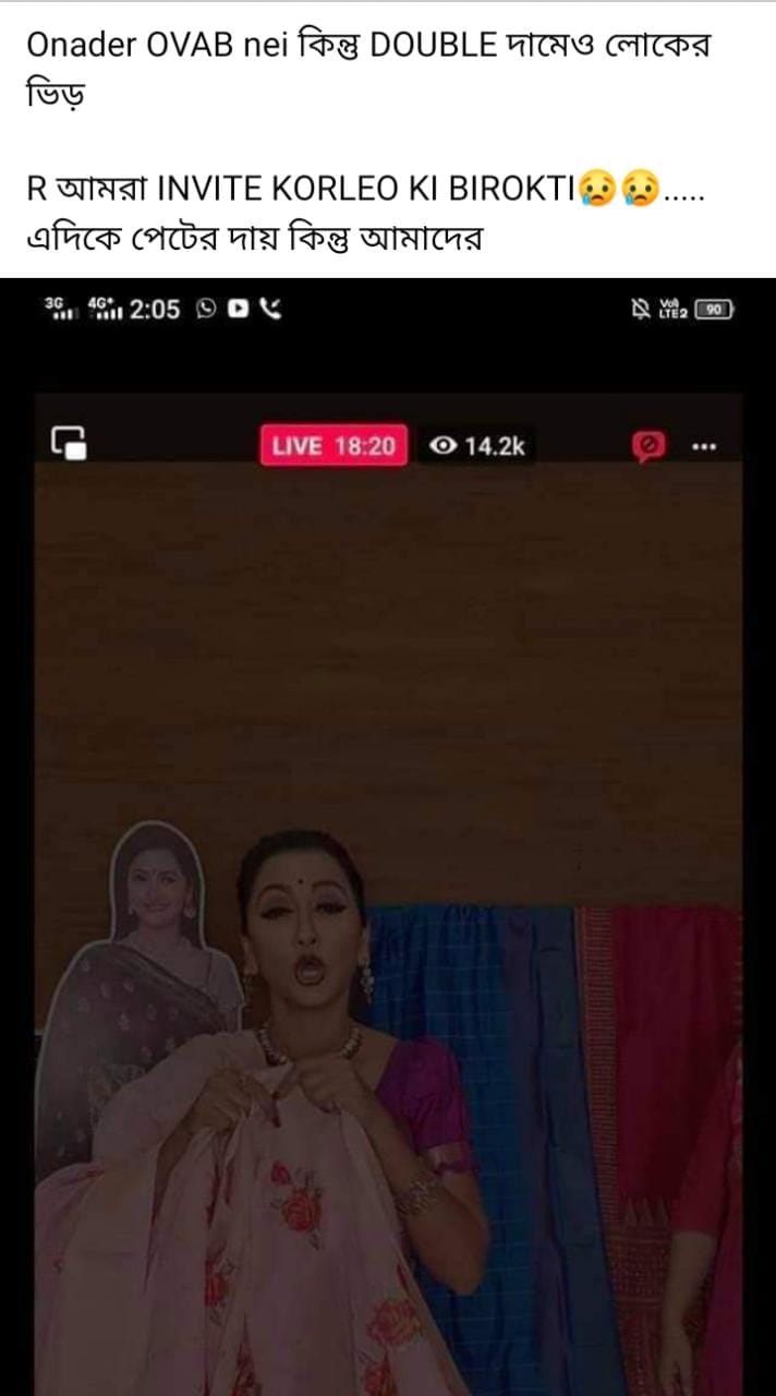 কটাক্ষ সোশ্যাল মিডিয়ায়। কটাক্ষ সোশ্যাল মিডিয়ায়।