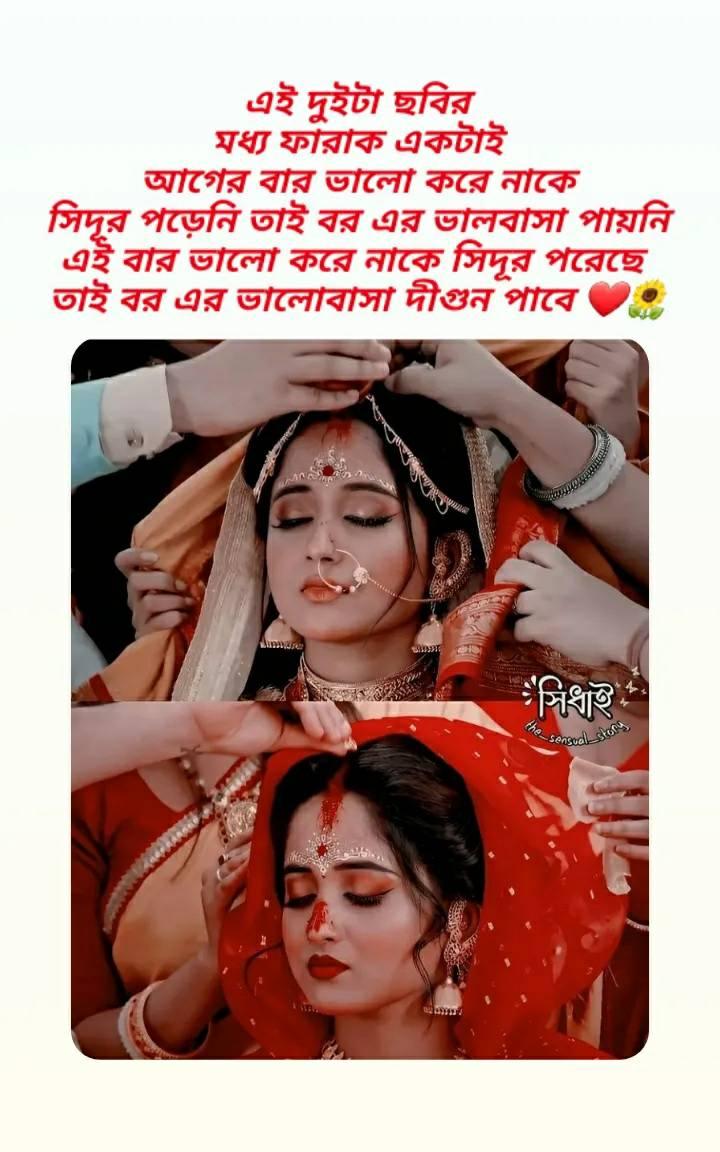এবার নাকে সিঁদুর পড়েছে! এবার নাকে সিঁদুর পড়েছে!
