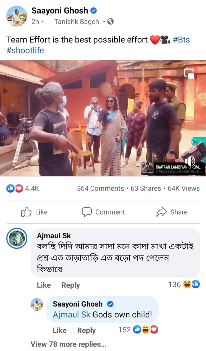 সায়নীর ফেসবুক পোস্টে সেই কমেন্ট। সায়নীর ফেসবুক পোস্টে সেই কমেন্ট।