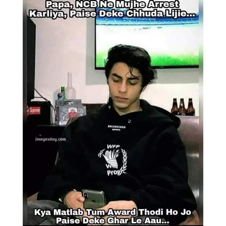 আরিয়ান গ্রেফতার হওয়ার পর সোশ্যাল মিডিয়ায় ভাইরাল হওয়া মিম। আরিয়ান গ্রেফতার হওয়ার পর সোশ্যাল মিডিয়ায় ভাইরাল হওয়া মিম।