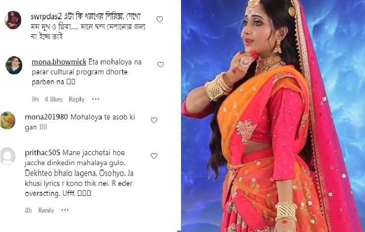 ট্রোলড মিঠাই ট্রোলড মিঠাই