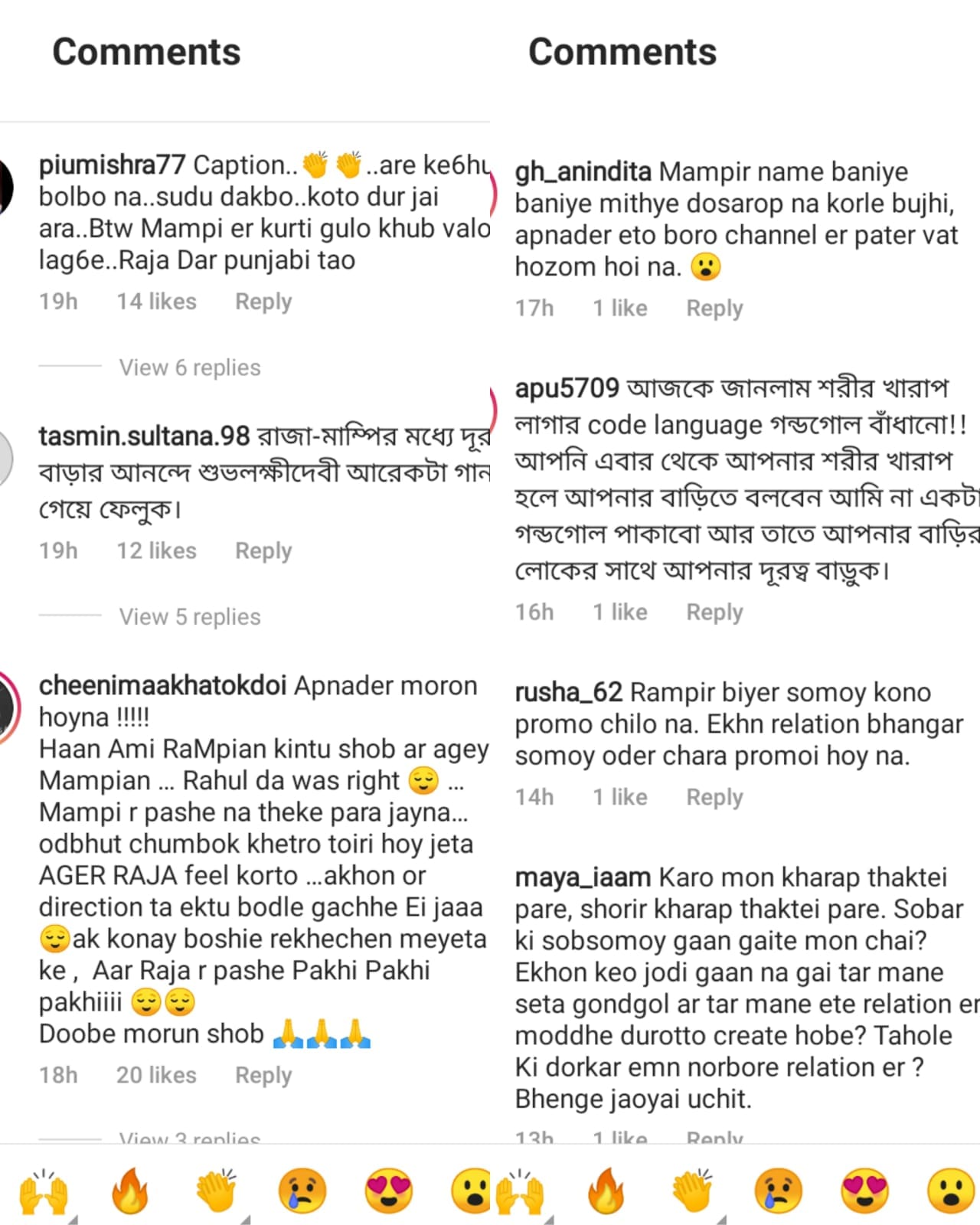 ক্ষোভ উগড়ে দিয়েছে RAMPIAN-রা। ক্ষোভ উগড়ে দিয়েছে RAMPIAN-রা।