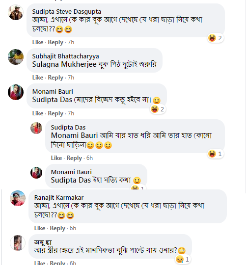 শোভন-বৈশাখীর মন্তব্য নিয়ে কাটাছেঁড়া নেটিজেনদের শোভন-বৈশাখীর মন্তব্য নিয়ে কাটাছেঁড়া নেটিজেনদের