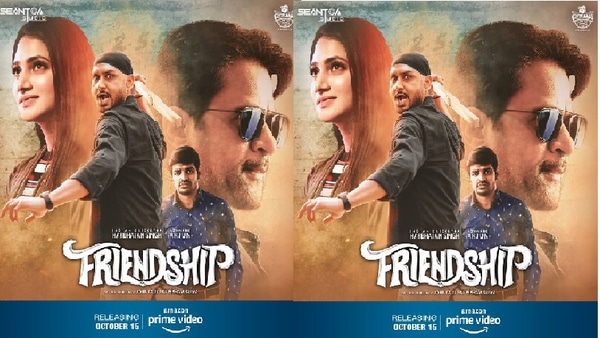 ফ্রেন্ডশিপ ফ্রেন্ডশিপ