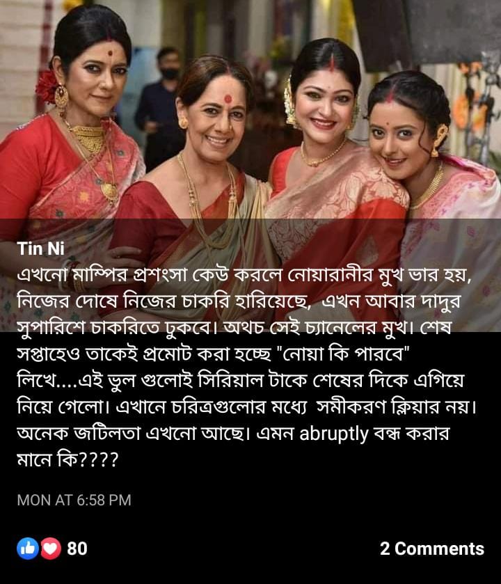 নোয়াকে নিয়ে কটাক্ষ সোশ্যাল মিডিয়ায়। নোয়াকে নিয়ে কটাক্ষ সোশ্যাল মিডিয়ায়।