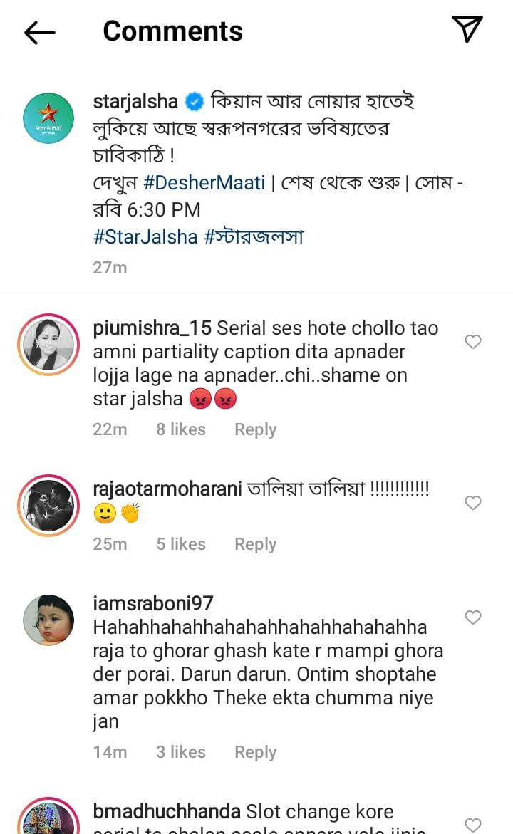 নোয়াকে নিয়ে কটাক্ষ সোশ্যাল মিডিয়ায়। নোয়াকে নিয়ে কটাক্ষ সোশ্যাল মিডিয়ায়।