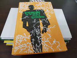শীর্ষেন্দু মুখোপাধ্যায় রচিত প্রথম উপন্যাস 'ঘুণপোকা' । (ছবি সৌজন্যে - টুইটার) শীর্ষেন্দু মুখোপাধ্যায় রচিত প্রথম উপন্যাস 'ঘুণপোকা' । (ছবি সৌজন্যে - টুইটার)