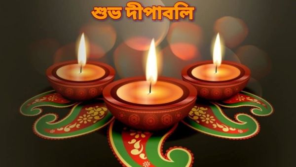 Hope the festival of light shall bring us peace and happiness. Wish you a very Happy Diwali! ছবি : ফেসবুক (Facebook) Hope the festival of light shall bring us peace and happiness. Wish you a very Happy Diwali! ছবি : ফেসবুক (Facebook)