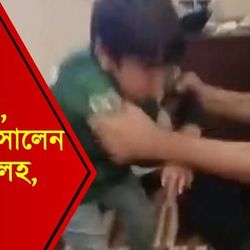 হেরে গিয়েছে পাকিস্তান, কেঁদে ভাসালেন খুদে সালেহ, ভাইরাল ভিডিয়ো হেরে গিয়েছে পাকিস্তান, কেঁদে ভাসালেন খুদে সালেহ, ভাইরাল ভিডিয়ো